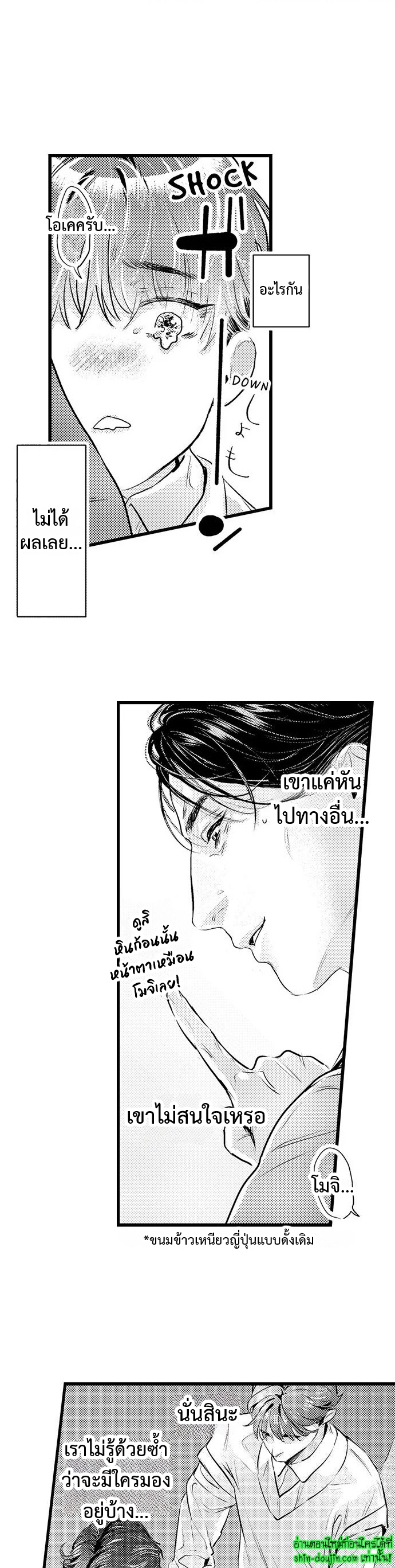 An Excuse to Feel Young EP 7